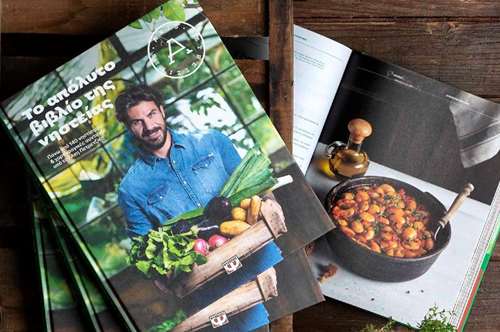 Νηστεία με τον Άκη