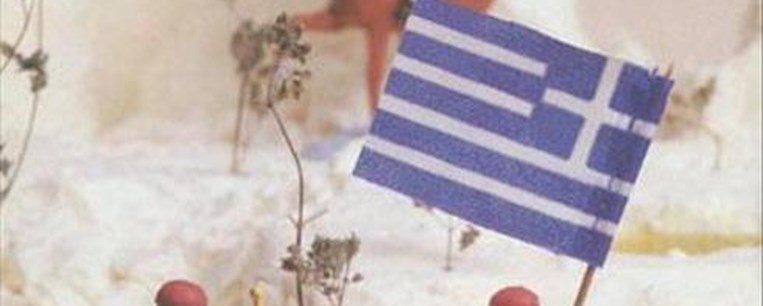 Φέτα, η επώνυμη