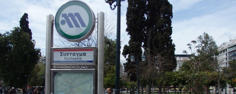 16 στάσεις γεύσης στο Σύνταγμα