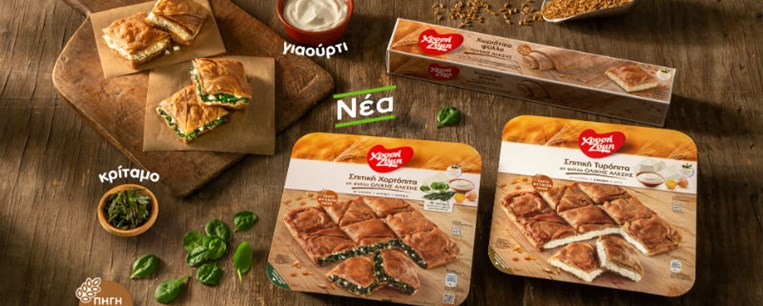 Νέα Σπιτική Χορτόπιτα με φύλλο Ολικής Άλεσης από τη Χρυσή Ζύμη!