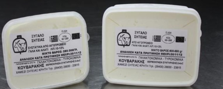 Ξύγαλο Σητείας Π.Ο.Π. Κουβαράκη, το κρητικό φρέσκο τυρί