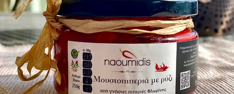 Πιπεράκια Φλωρίνης γεμιστά με ρύζι, ένα top deli…