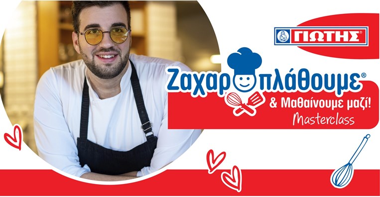 ΒΑΡΘΑΛΙΤΗΣ ΓΙΩΤΗΣ